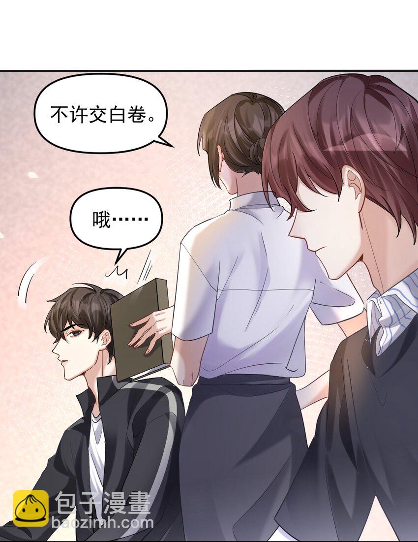 049 浅浅一吻-第50话