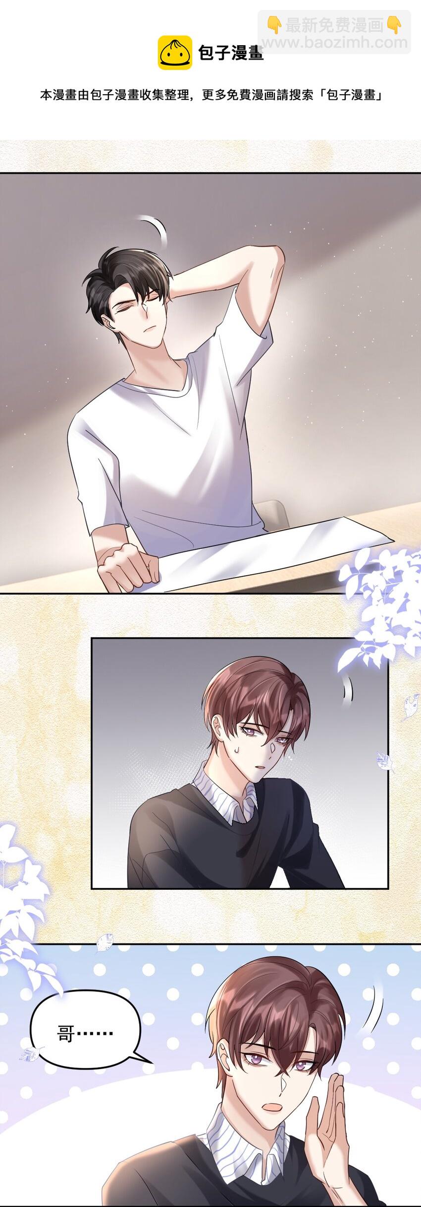 049 浅浅一吻-第50话