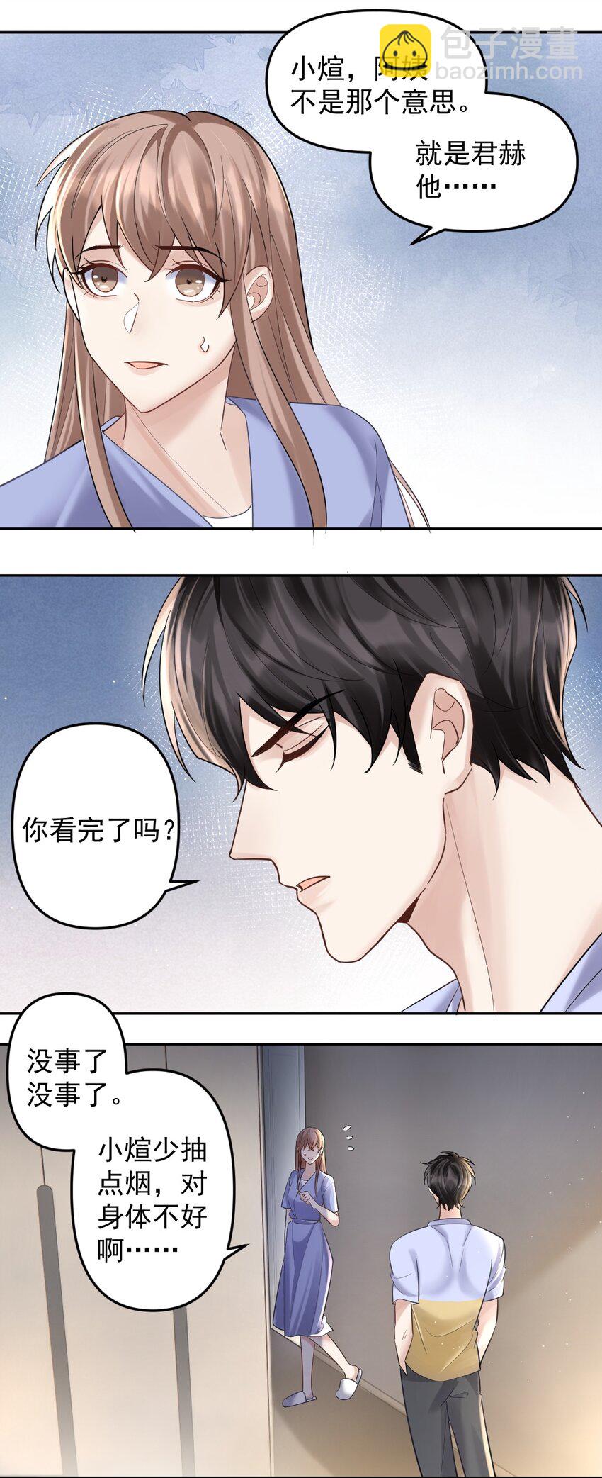 049 浅浅一吻-第50话