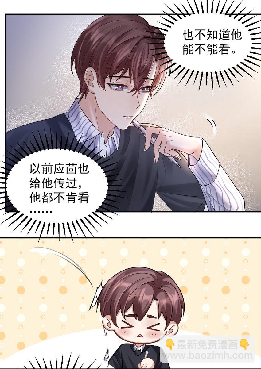 049 浅浅一吻-第50话