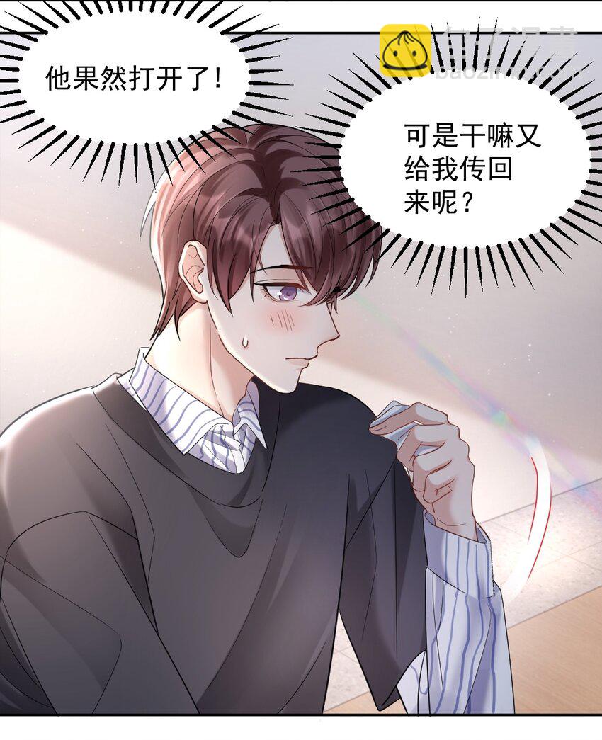 049 浅浅一吻-第50话