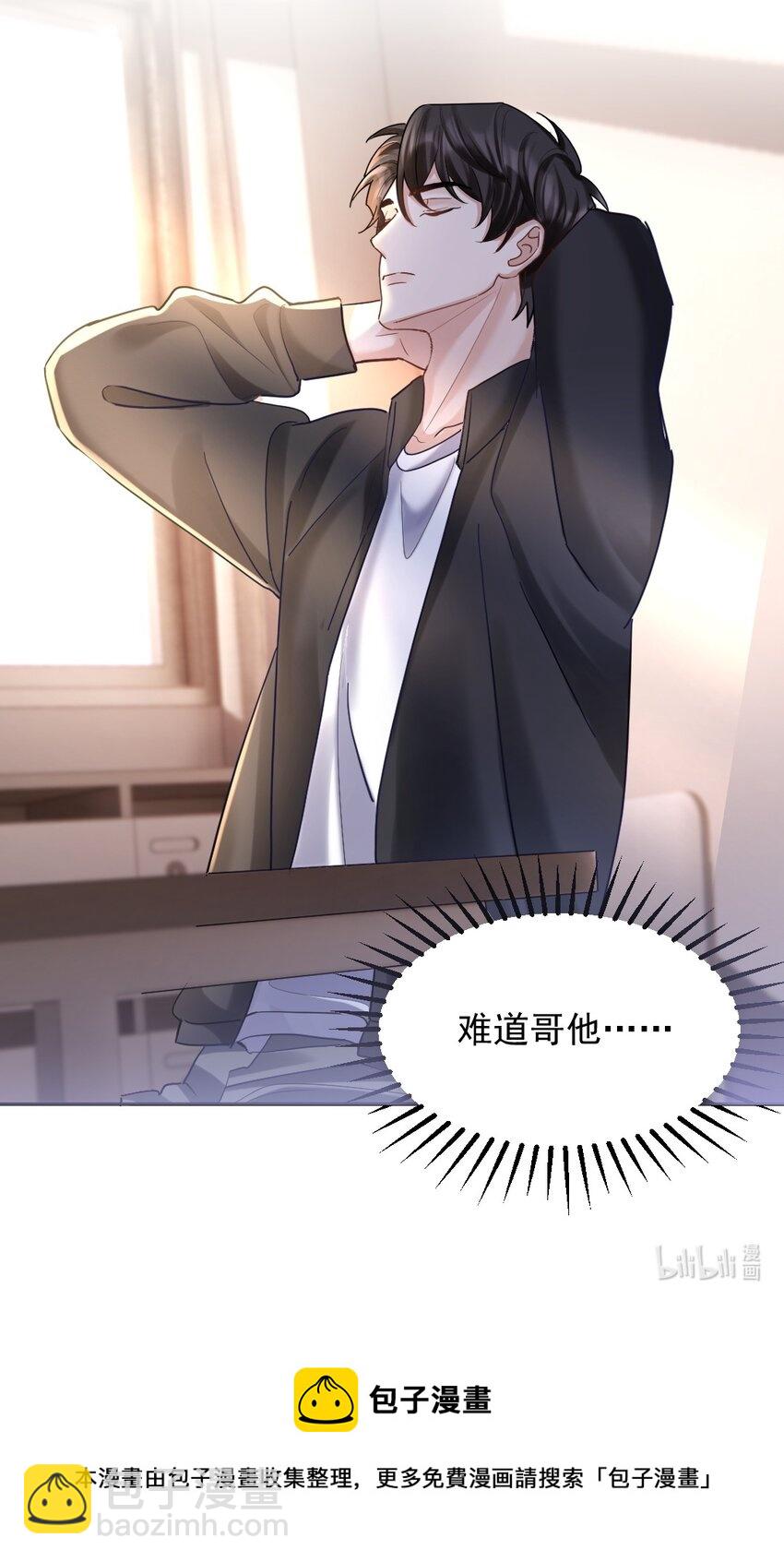 049 浅浅一吻-第50话