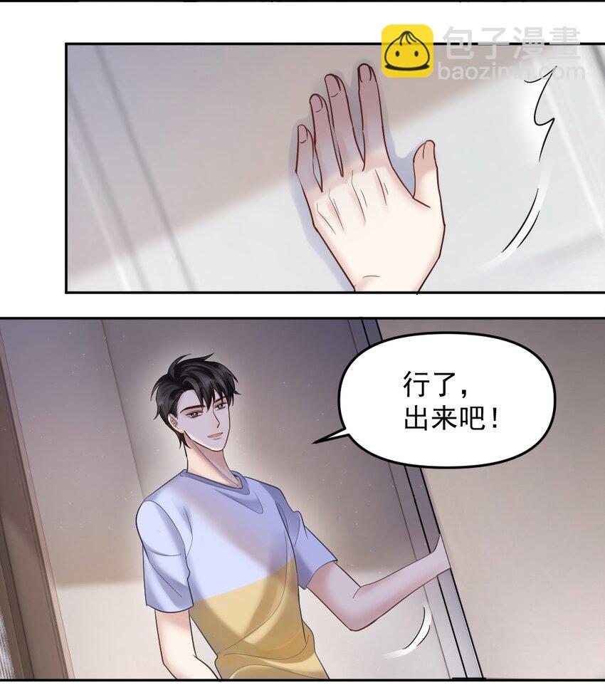 049 浅浅一吻-第50话