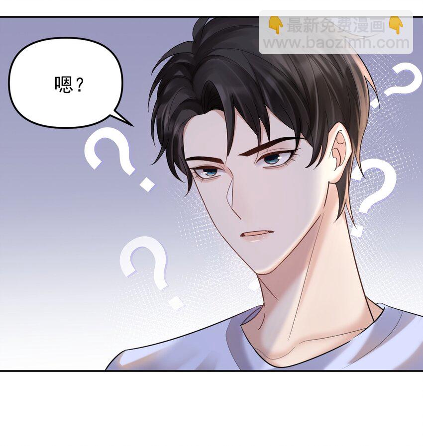 049 浅浅一吻-第50话