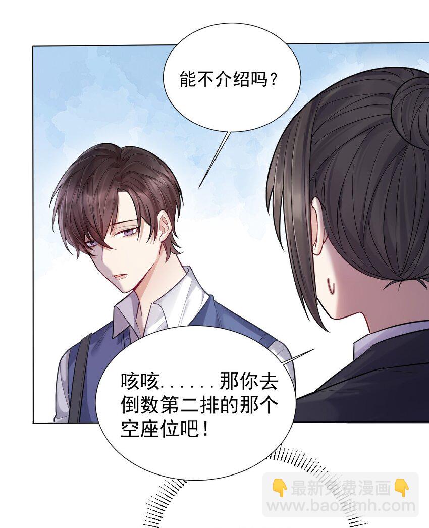 005 惹事的篮球-第6话