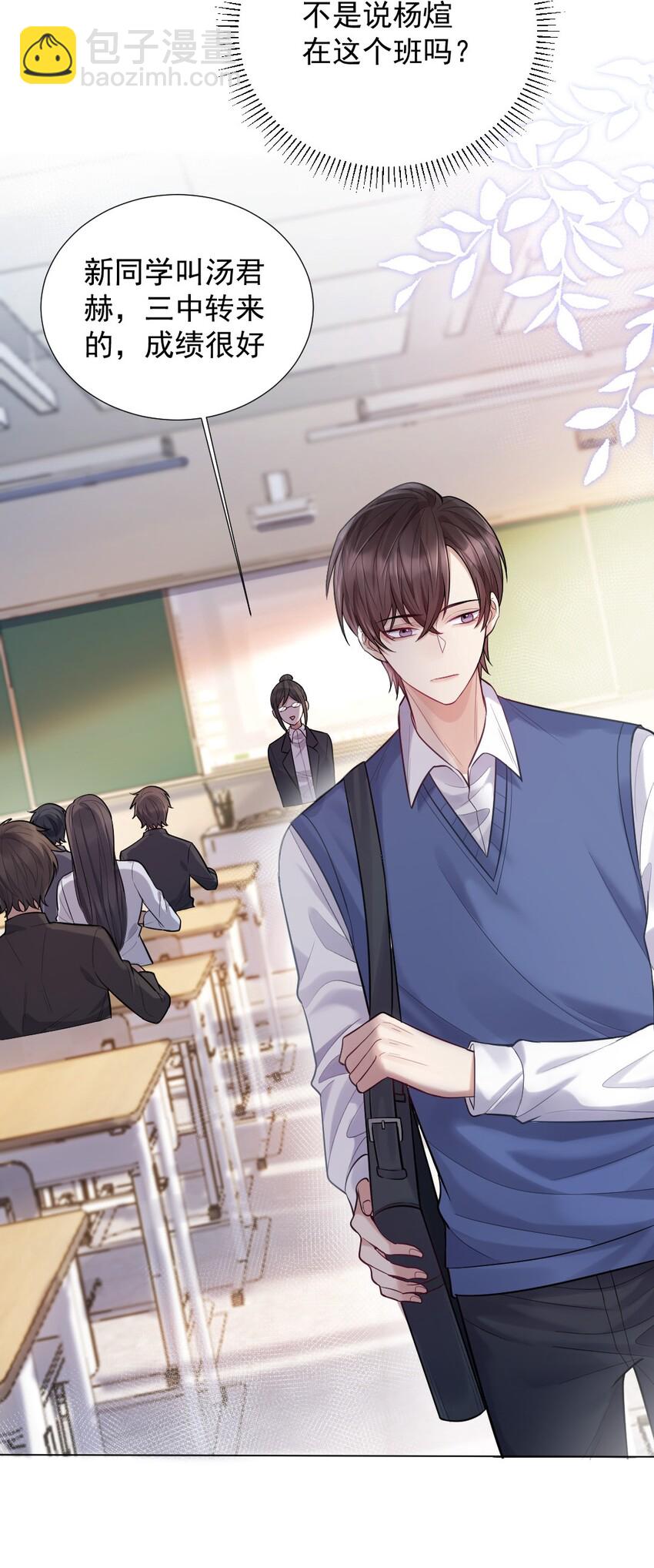 005 惹事的篮球-第6话