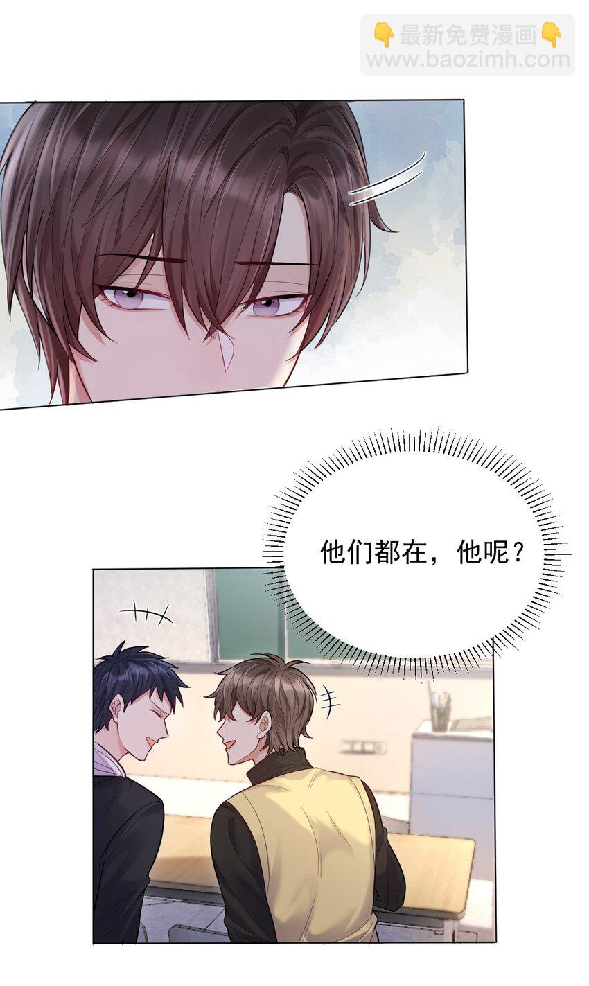 005 惹事的篮球-第6话