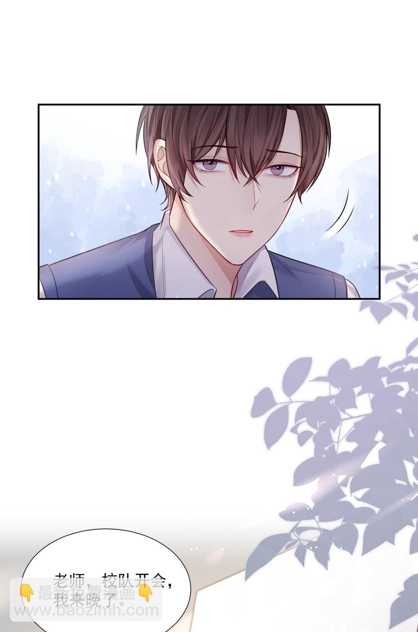 005 惹事的篮球-第6话