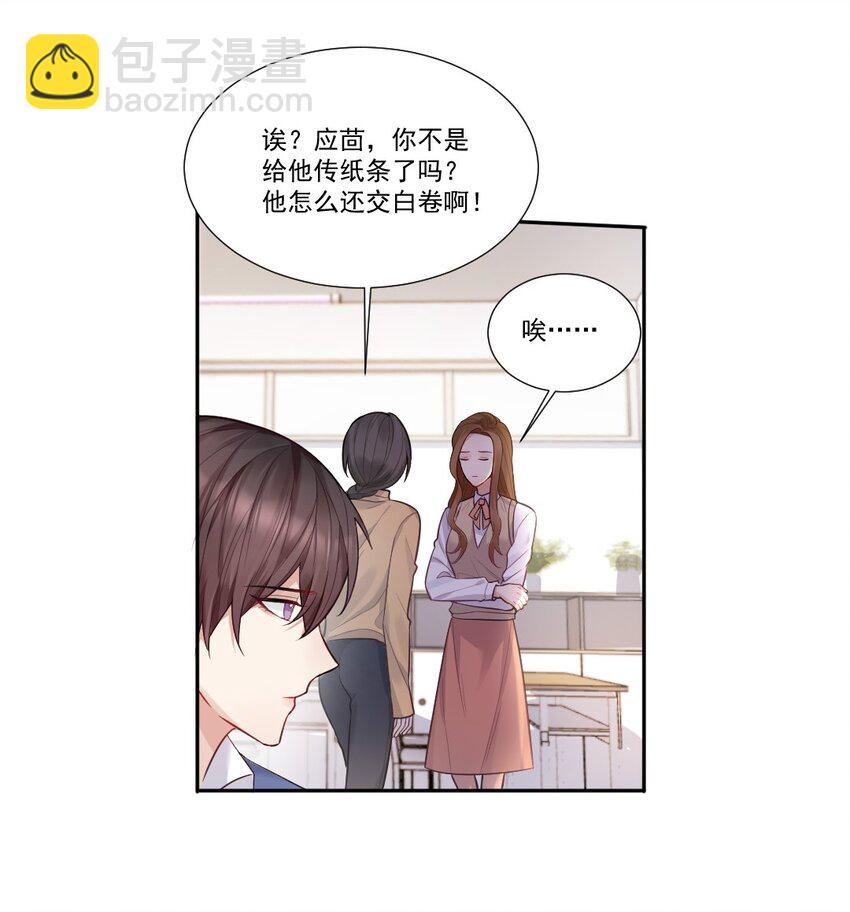 005 惹事的篮球-第6话