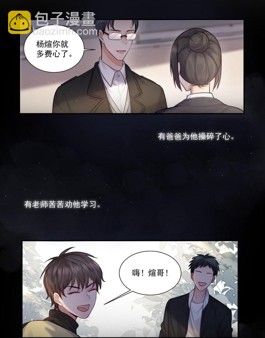 005 惹事的篮球-第6话