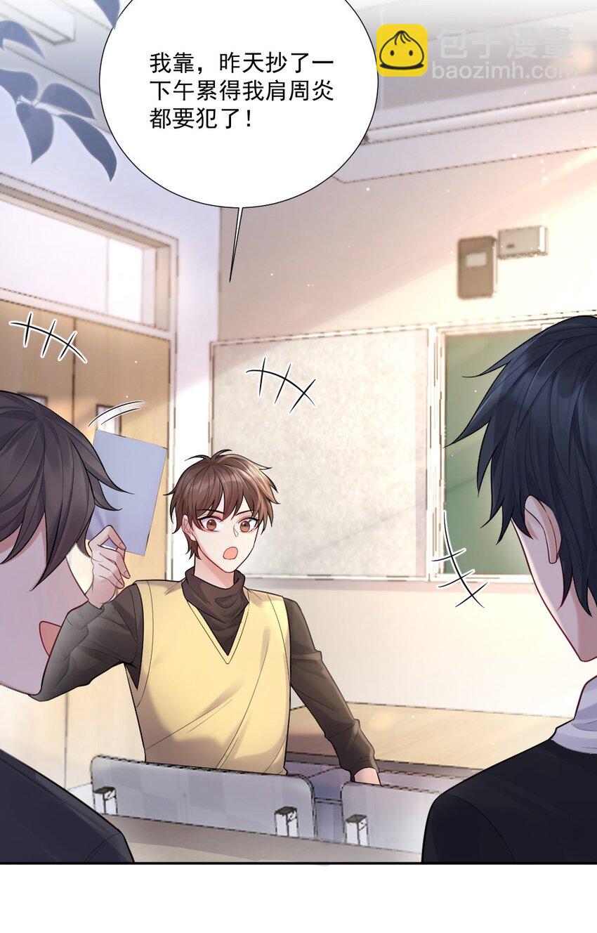 005 惹事的篮球-第6话