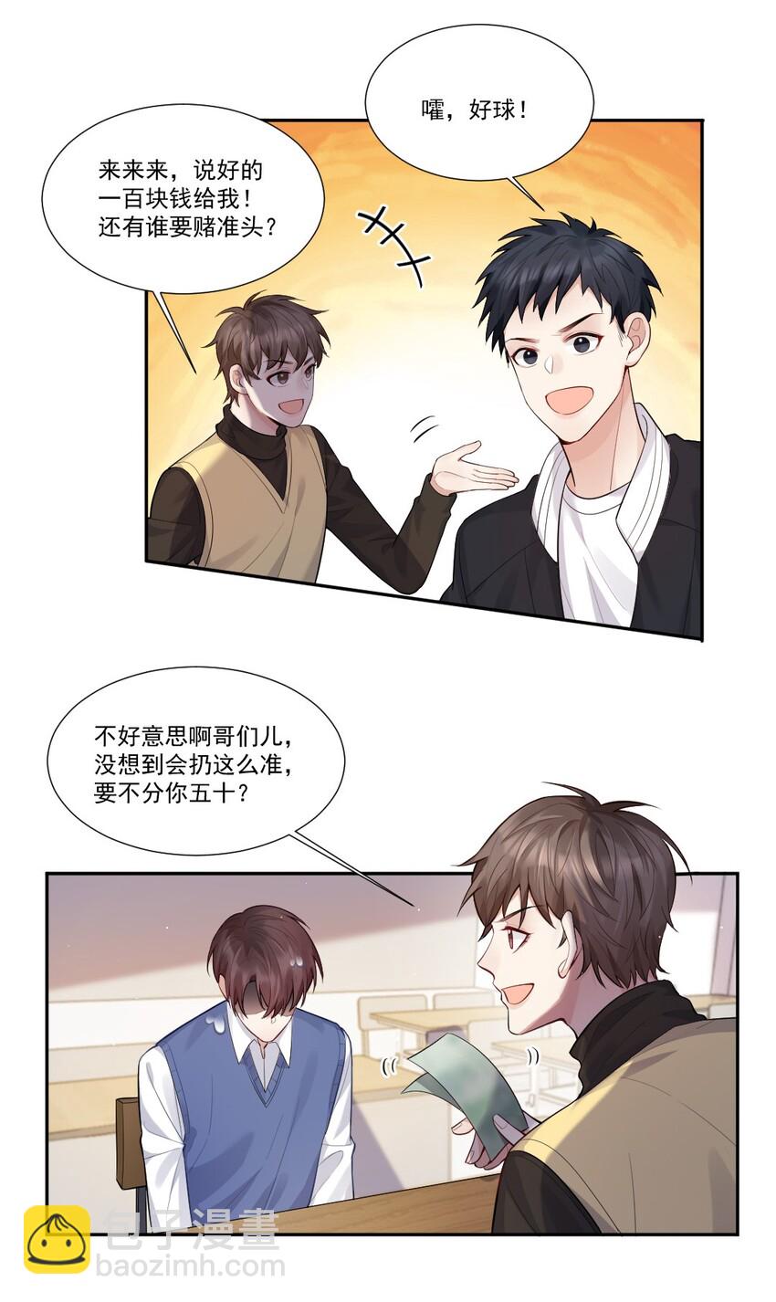 005 惹事的篮球-第6话