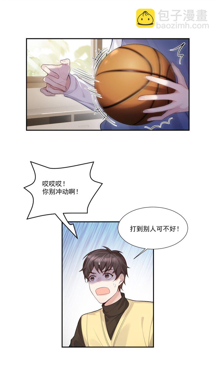 005 惹事的篮球-第6话