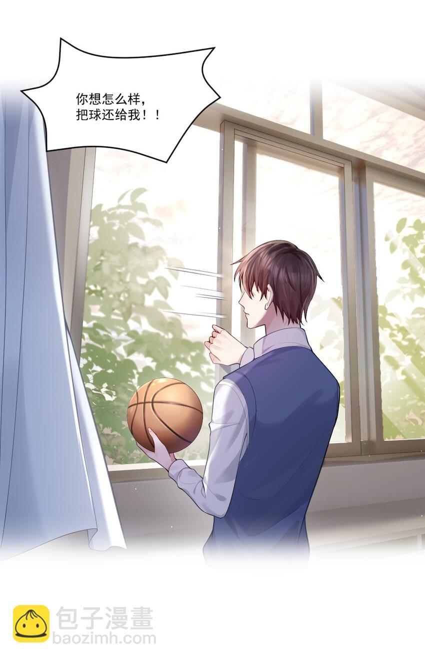 005 惹事的篮球-第6话