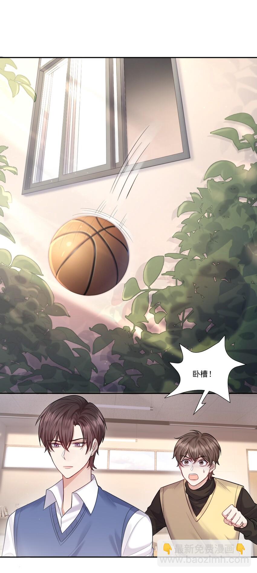 005 惹事的篮球-第6话