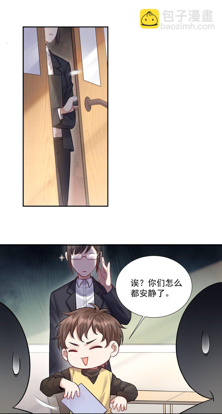 005 惹事的篮球-第6话