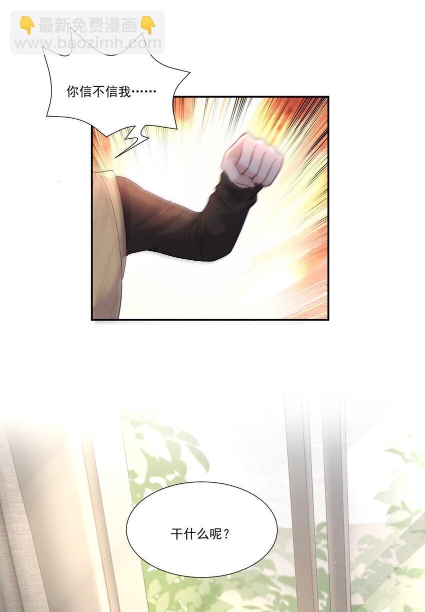 005 惹事的篮球-第6话