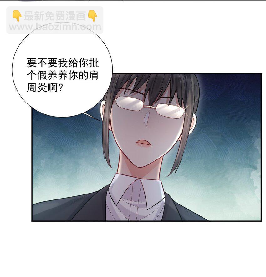 005 惹事的篮球-第6话