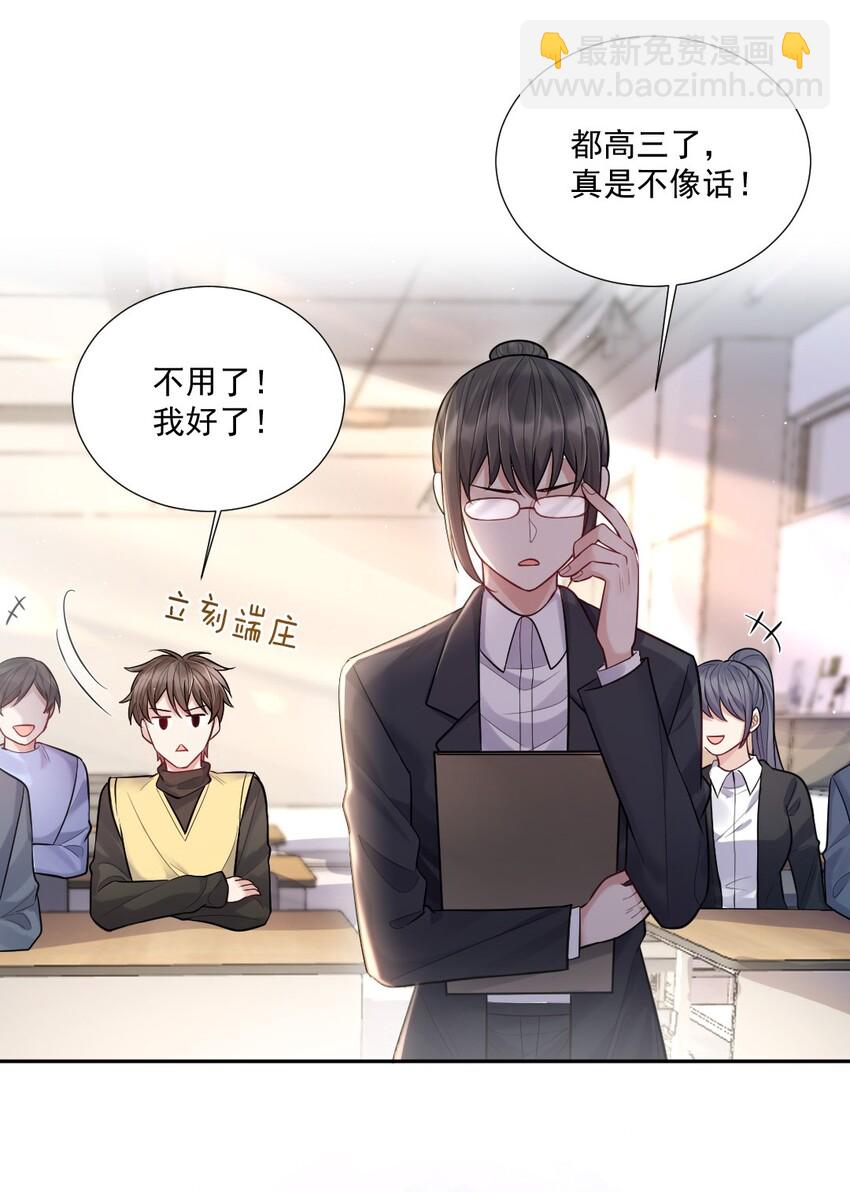 005 惹事的篮球-第6话