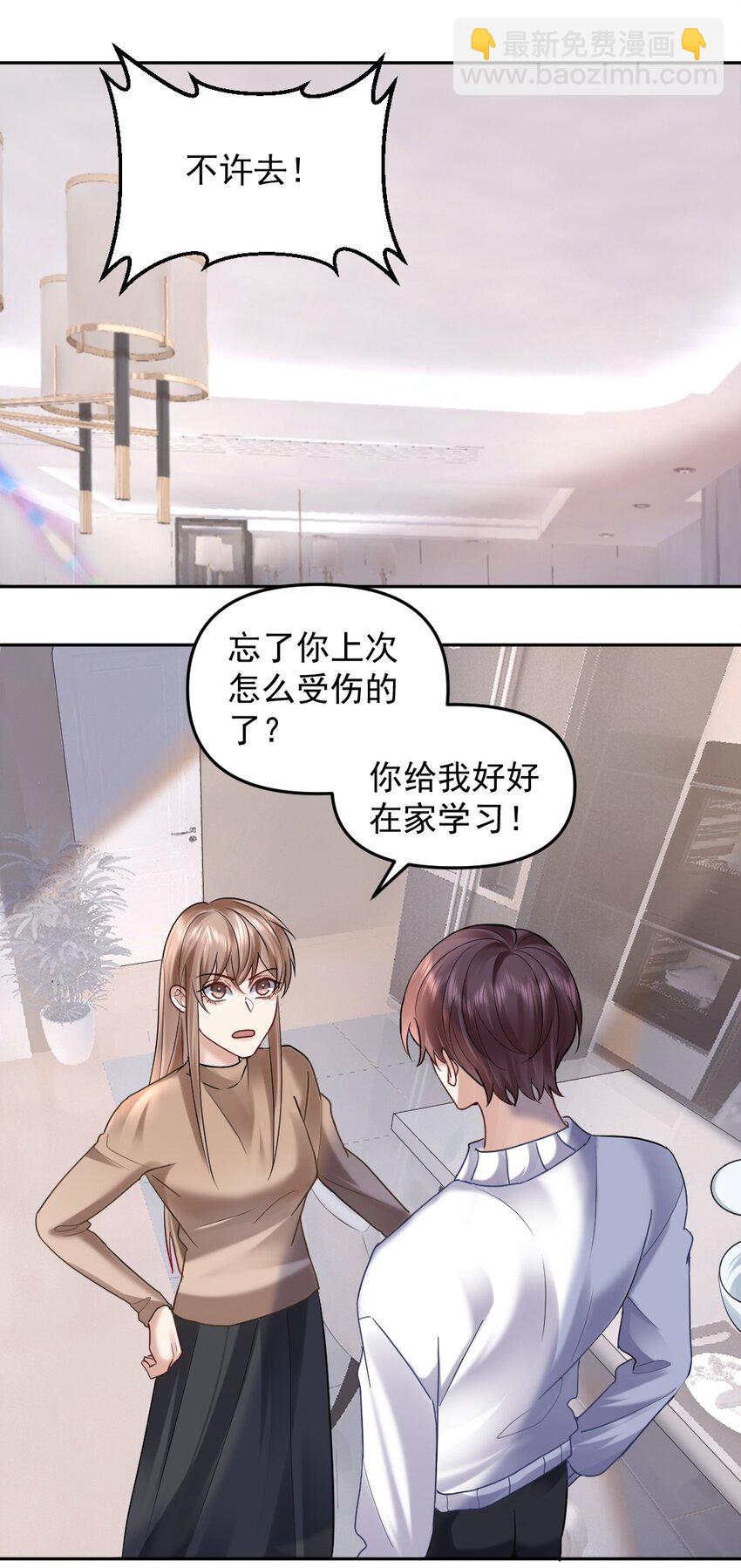 051 不安稳的元旦-第52话