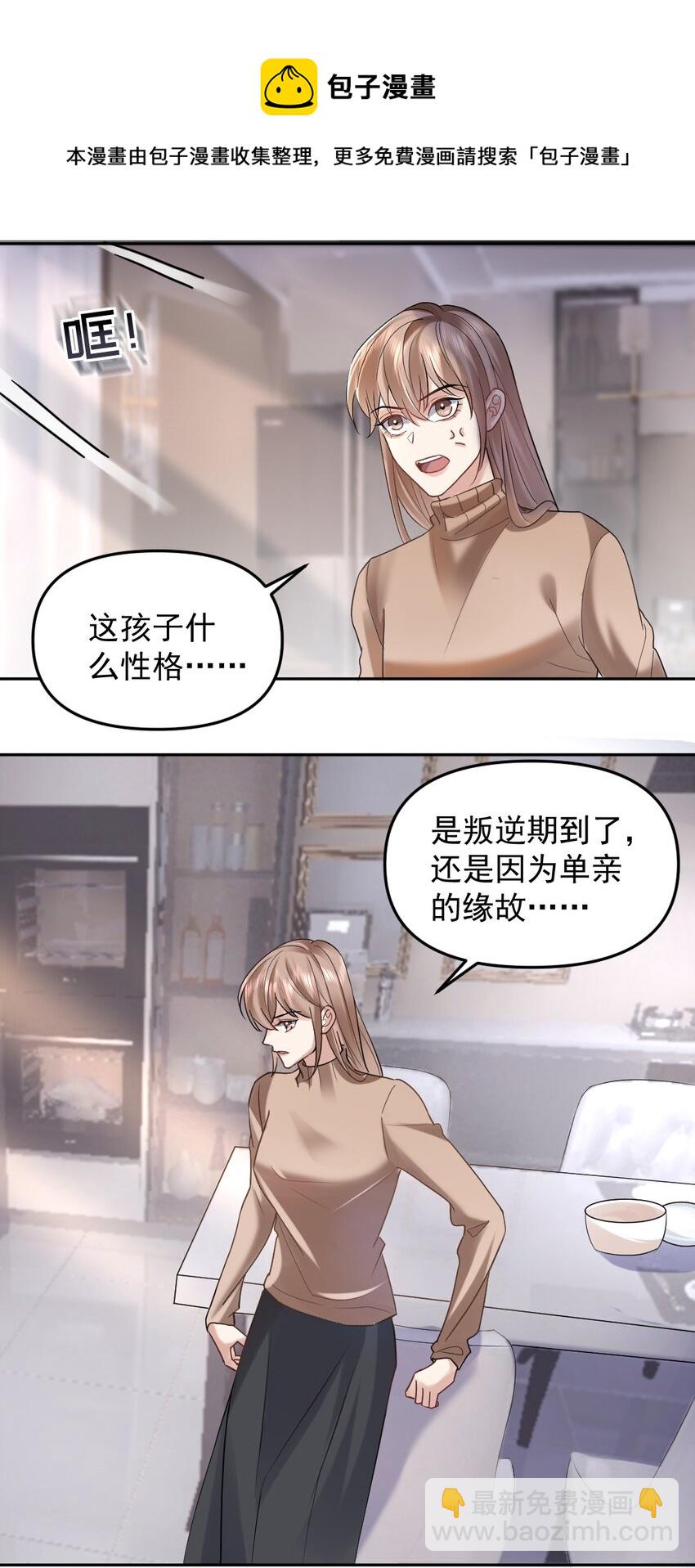 051 不安稳的元旦-第52话