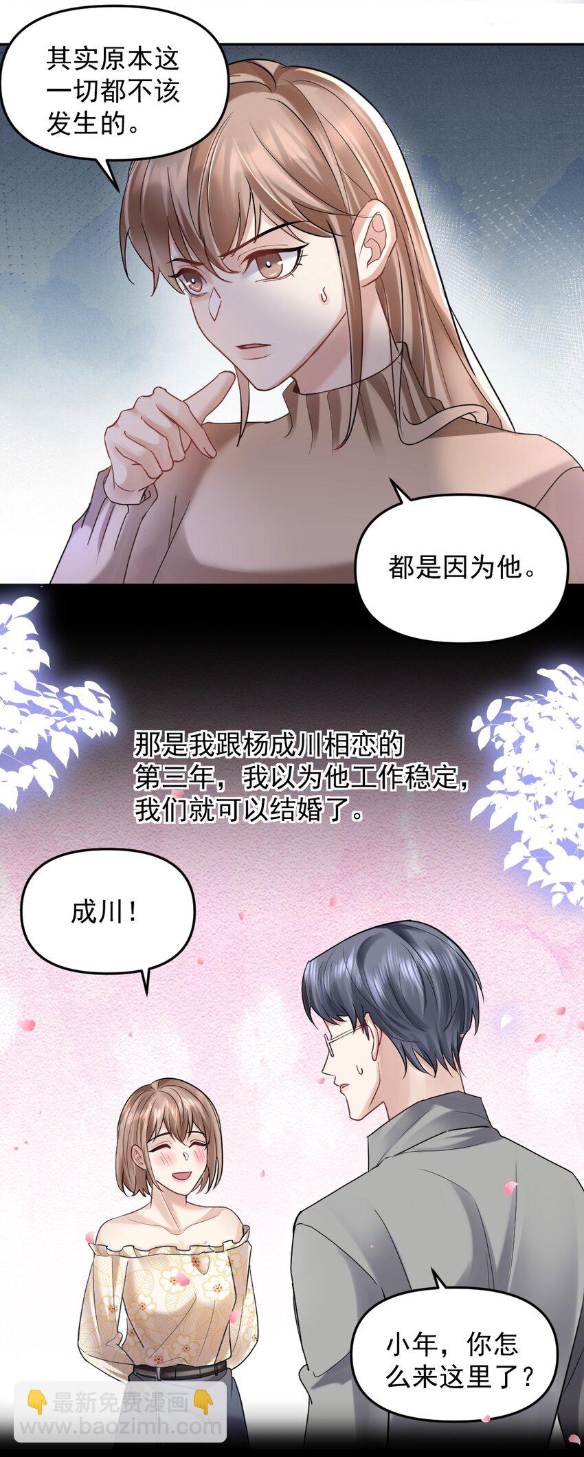 051 不安稳的元旦-第52话