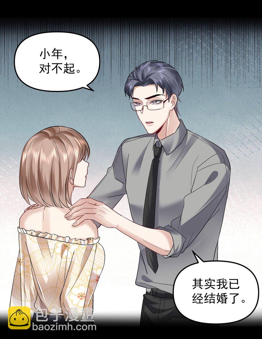 051 不安稳的元旦-第52话