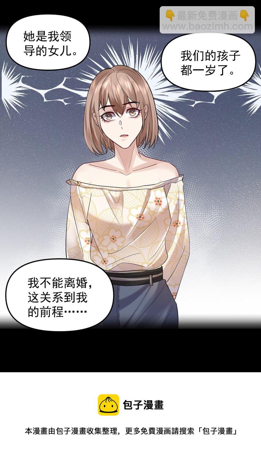 051 不安稳的元旦-第52话