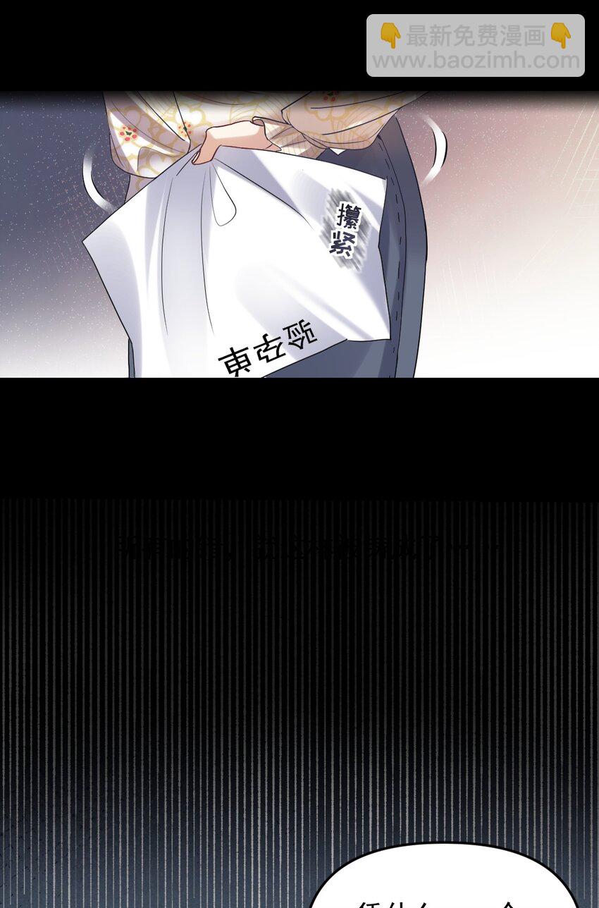 051 不安稳的元旦-第52话