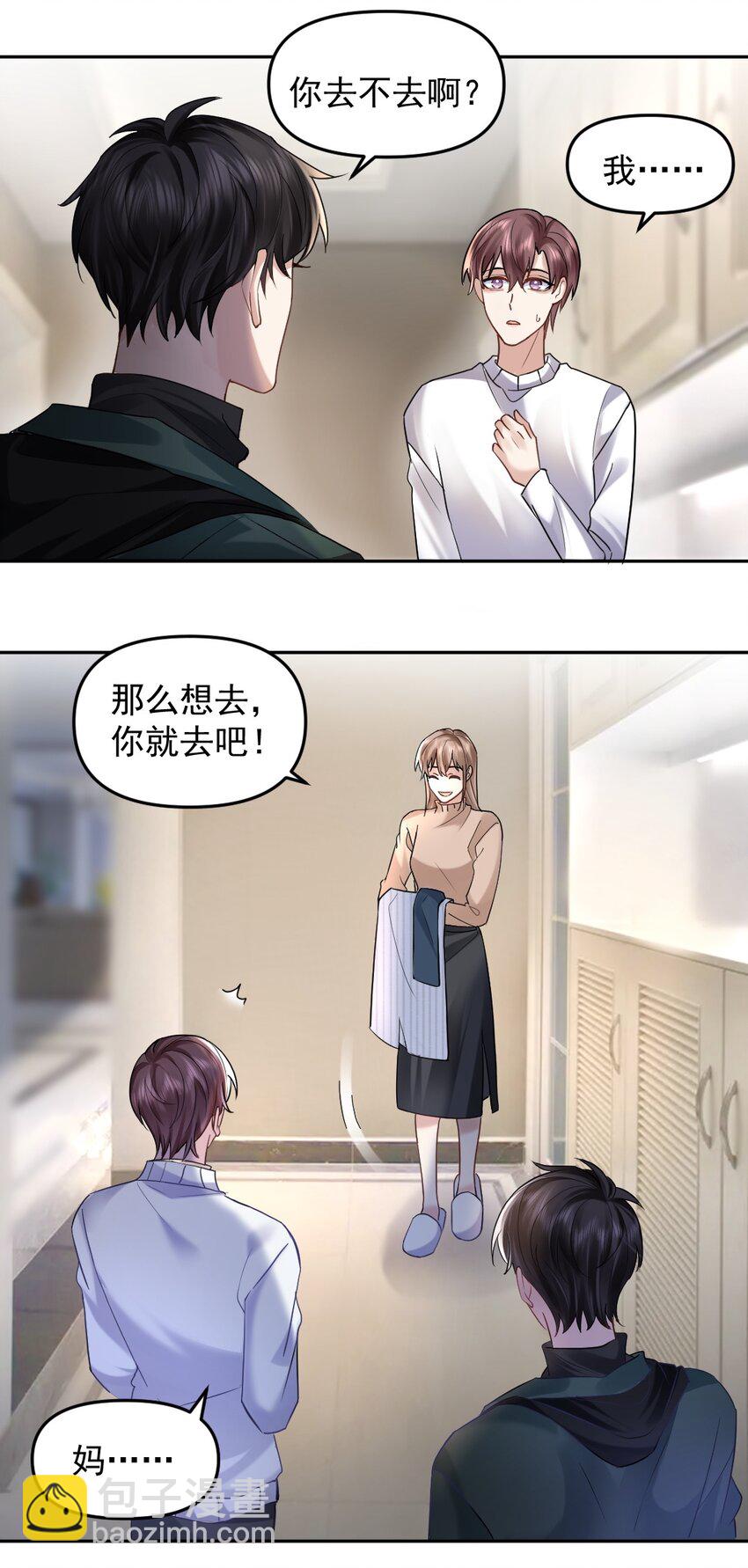 051 不安稳的元旦-第52话