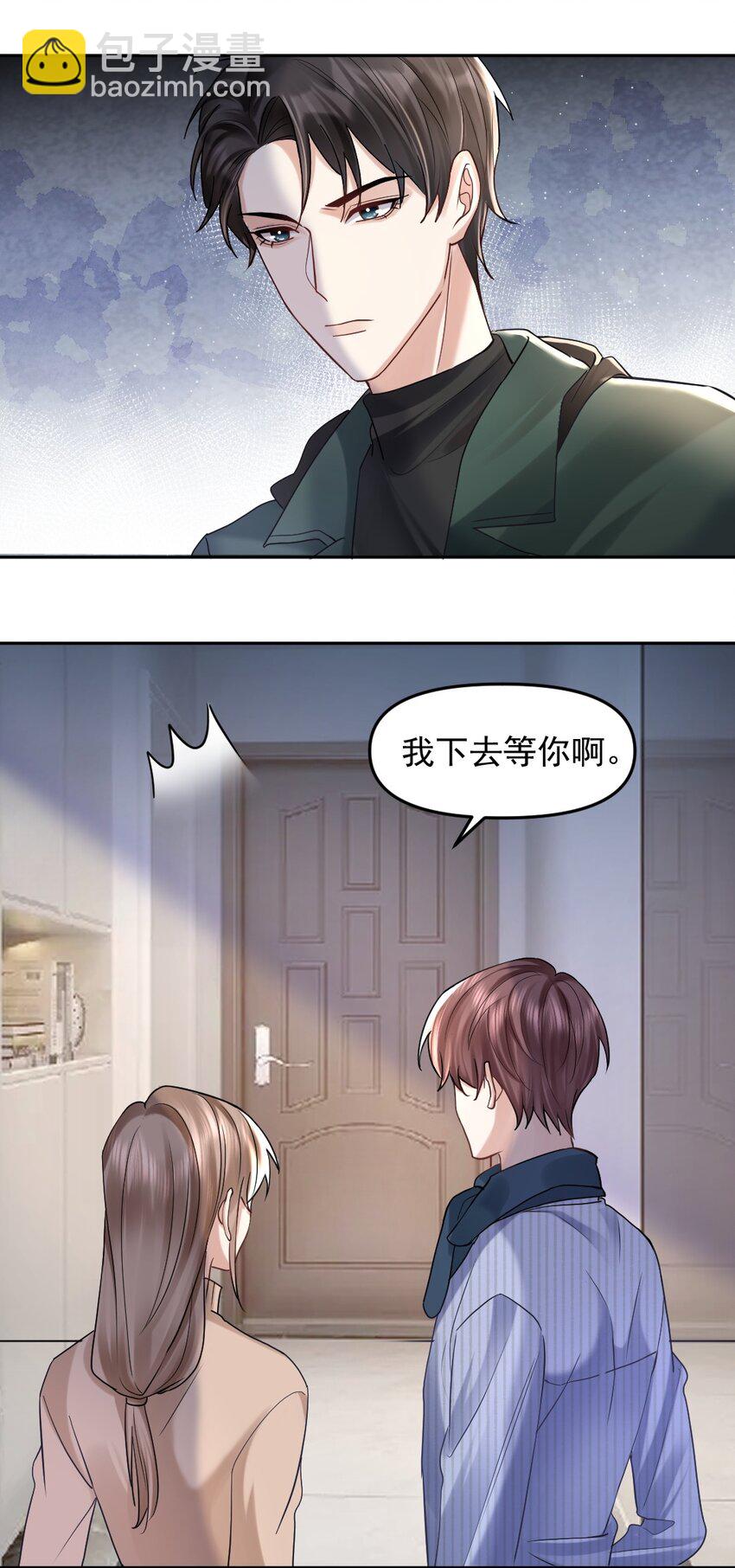 051 不安稳的元旦-第52话