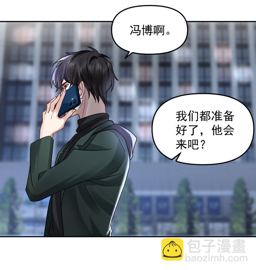 051 不安稳的元旦-第52话