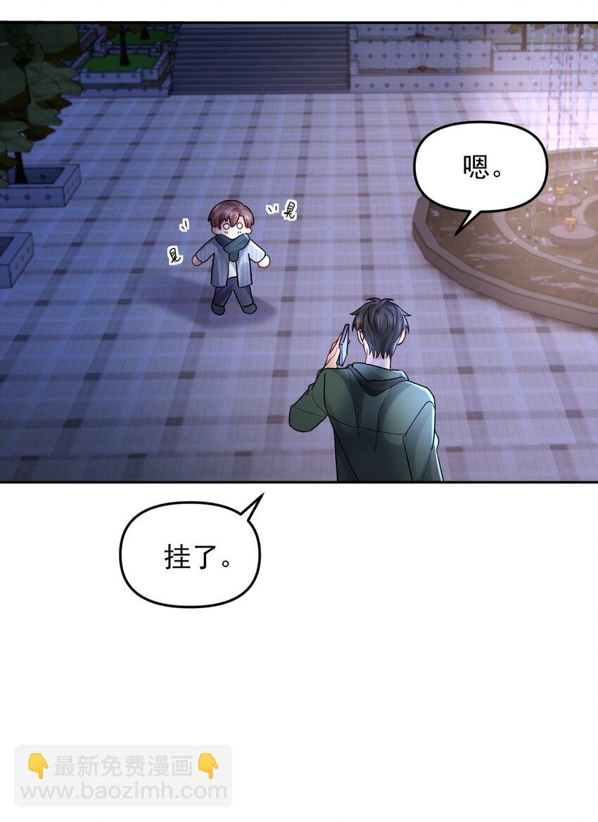 051 不安稳的元旦-第52话