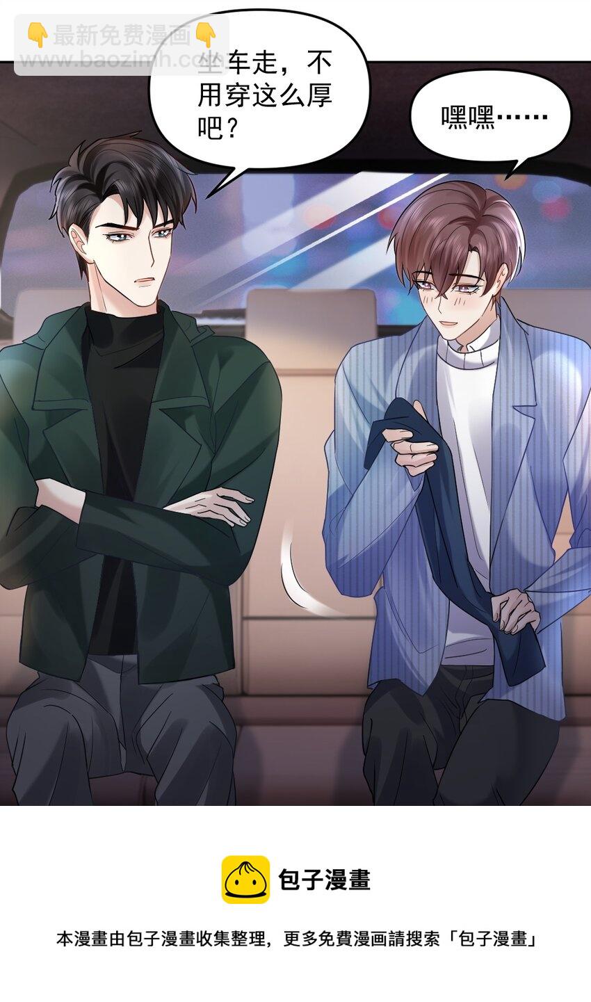 051 不安稳的元旦-第52话