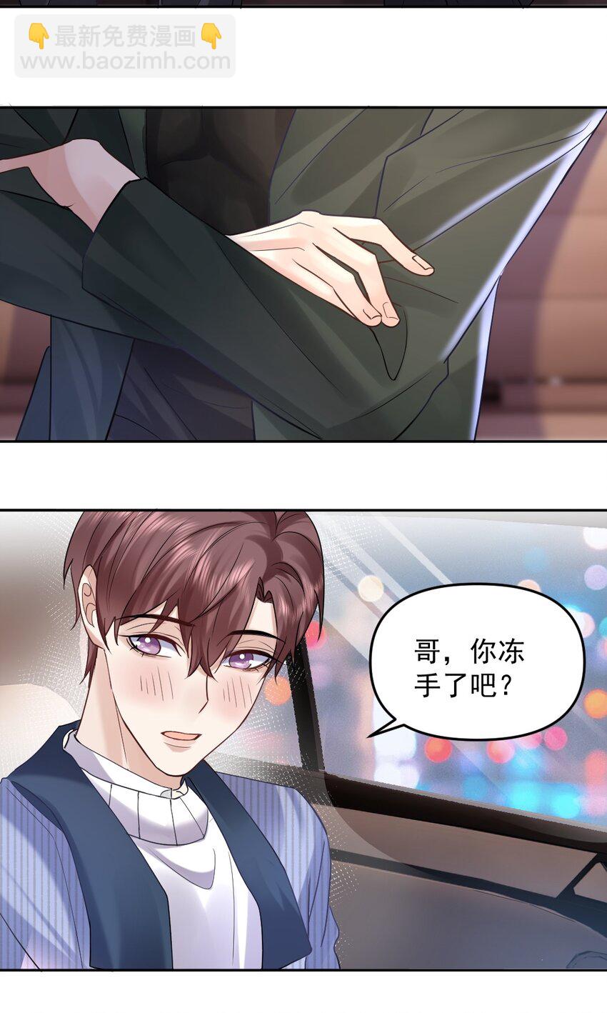 051 不安稳的元旦-第52话