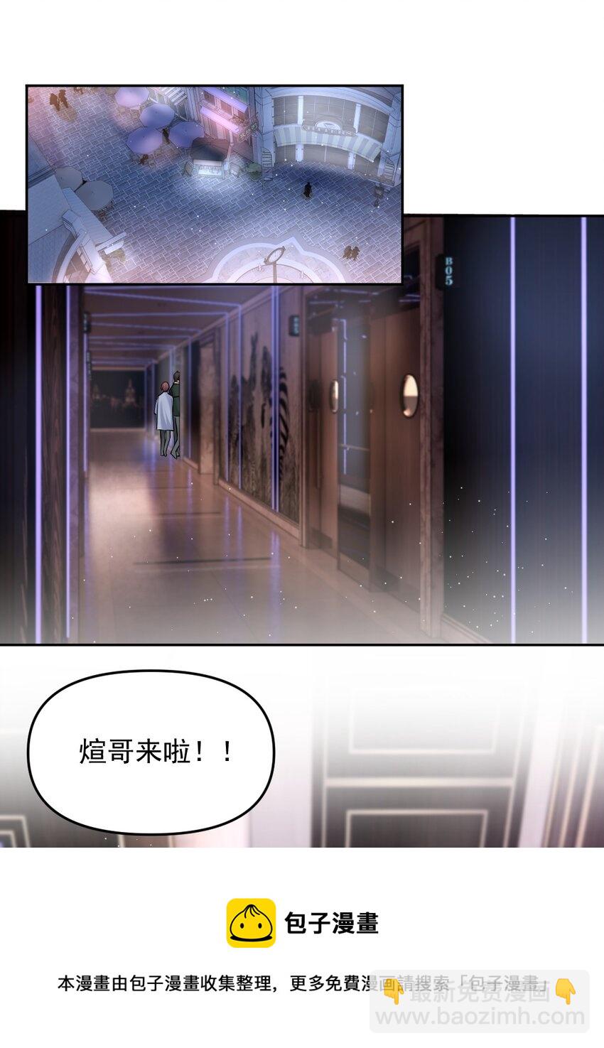 051 不安稳的元旦-第52话