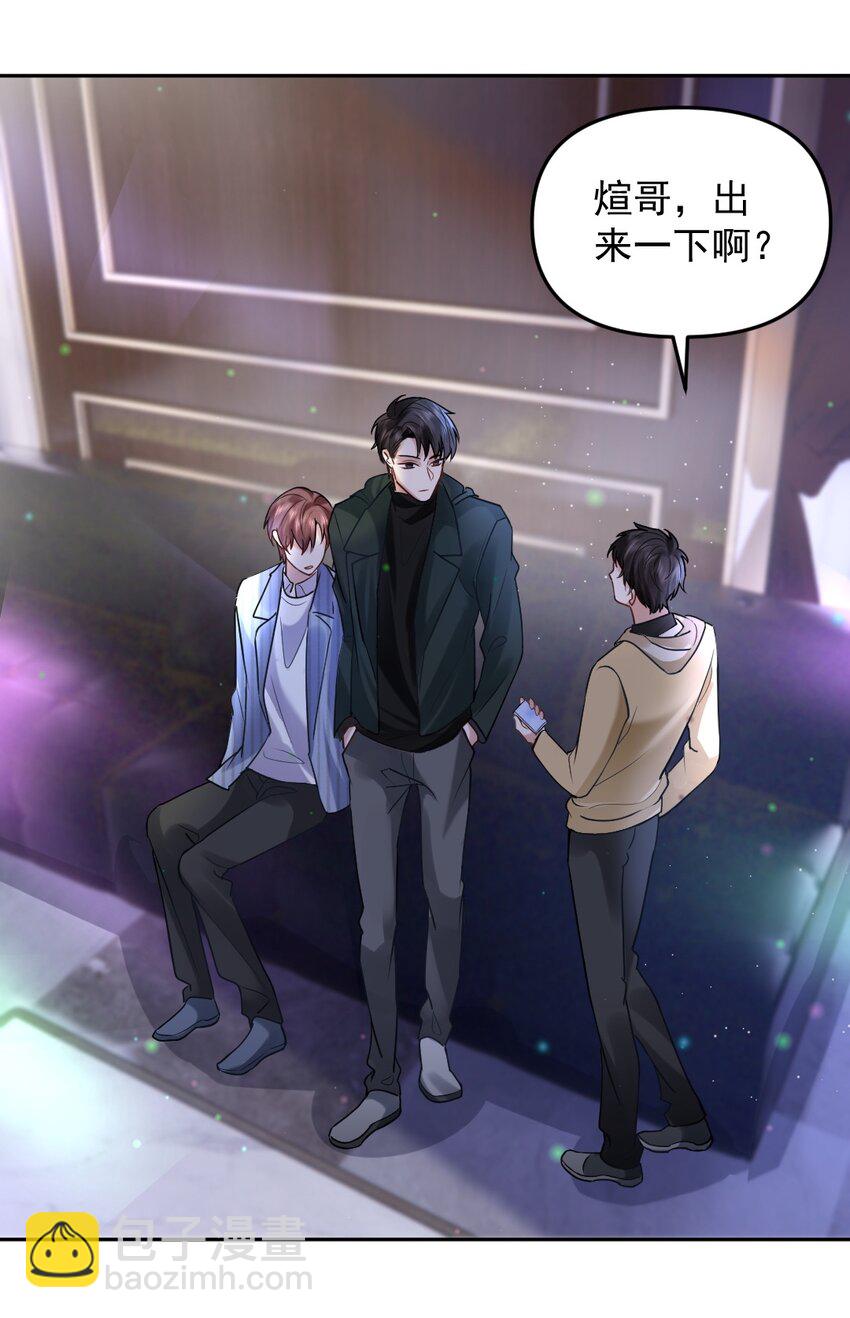 051 不安稳的元旦-第52话