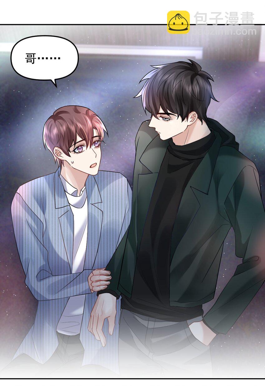 051 不安稳的元旦-第52话