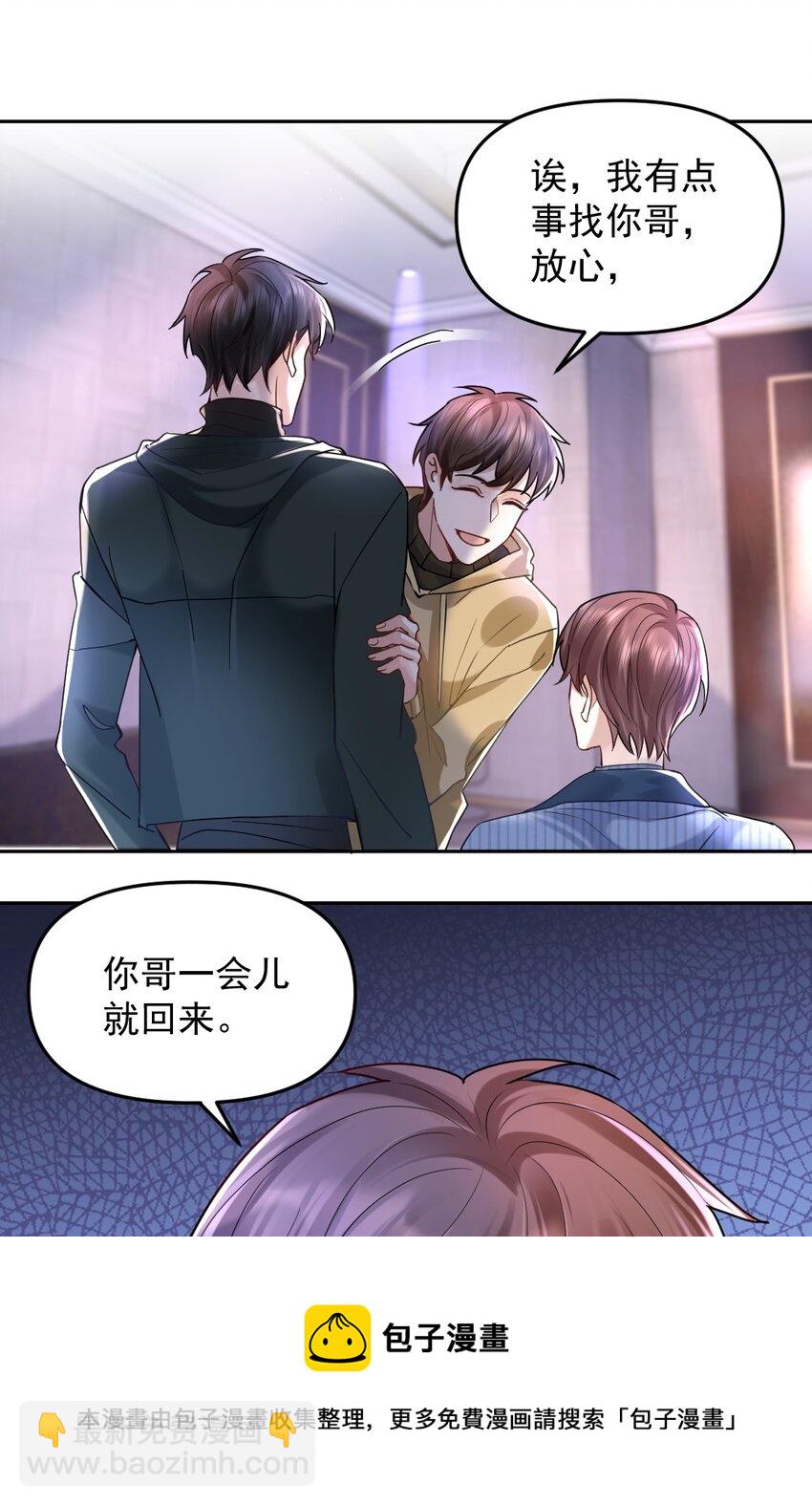 051 不安稳的元旦-第52话