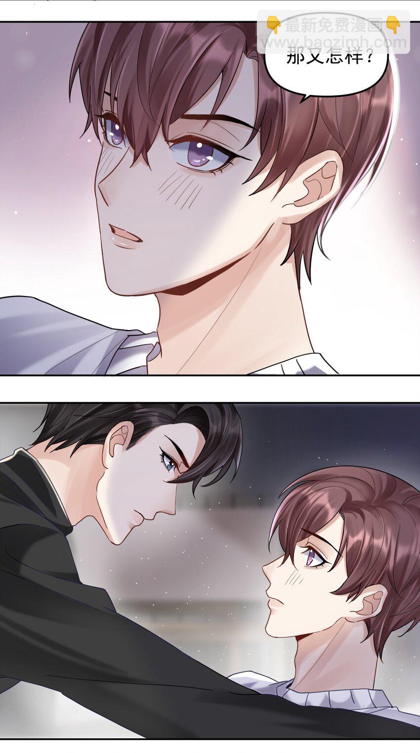 051 不安稳的元旦-第52话