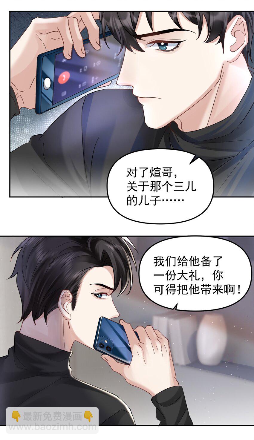 051 不安稳的元旦-第52话