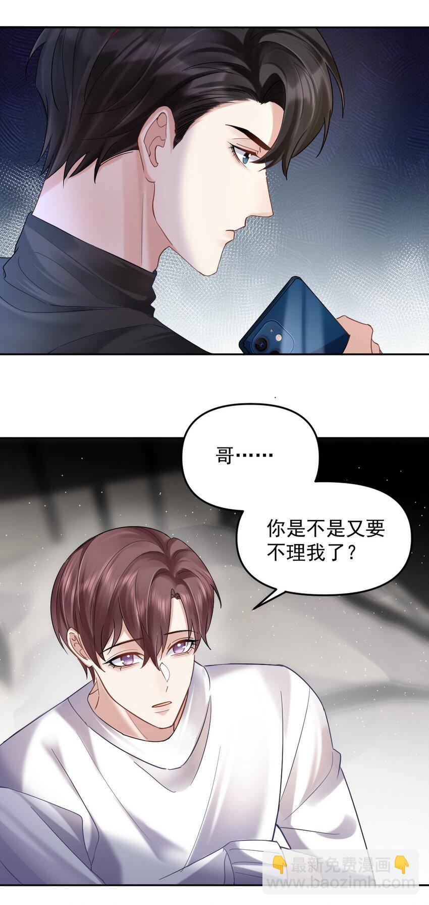 051 不安稳的元旦-第52话