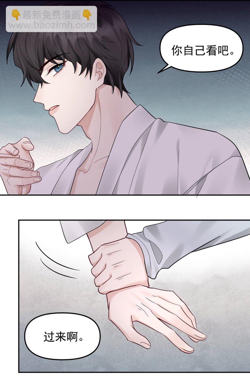 053 新年&middot;夜-第54话