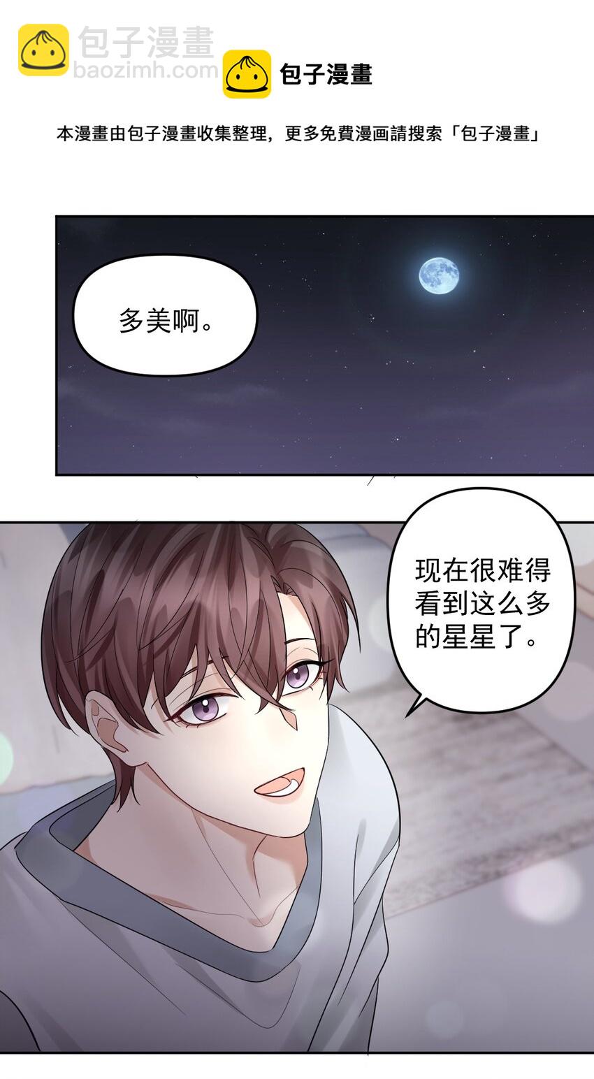 053 新年&middot;夜-第54话