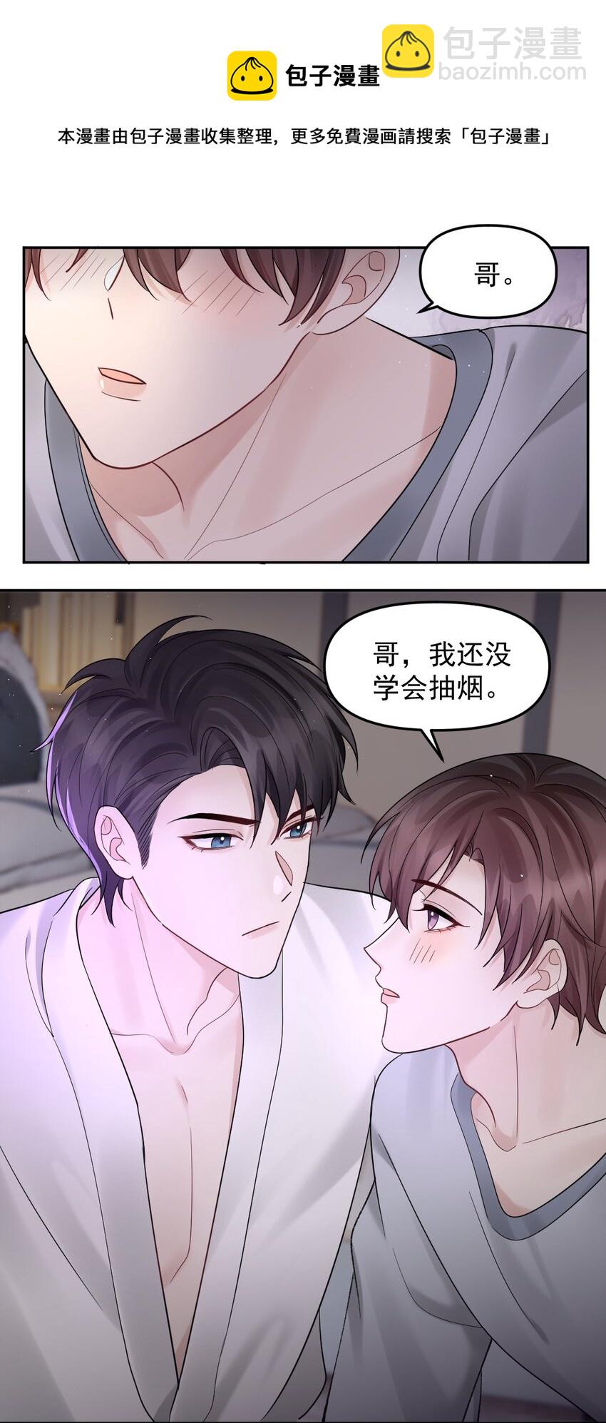 053 新年&middot;夜-第54话