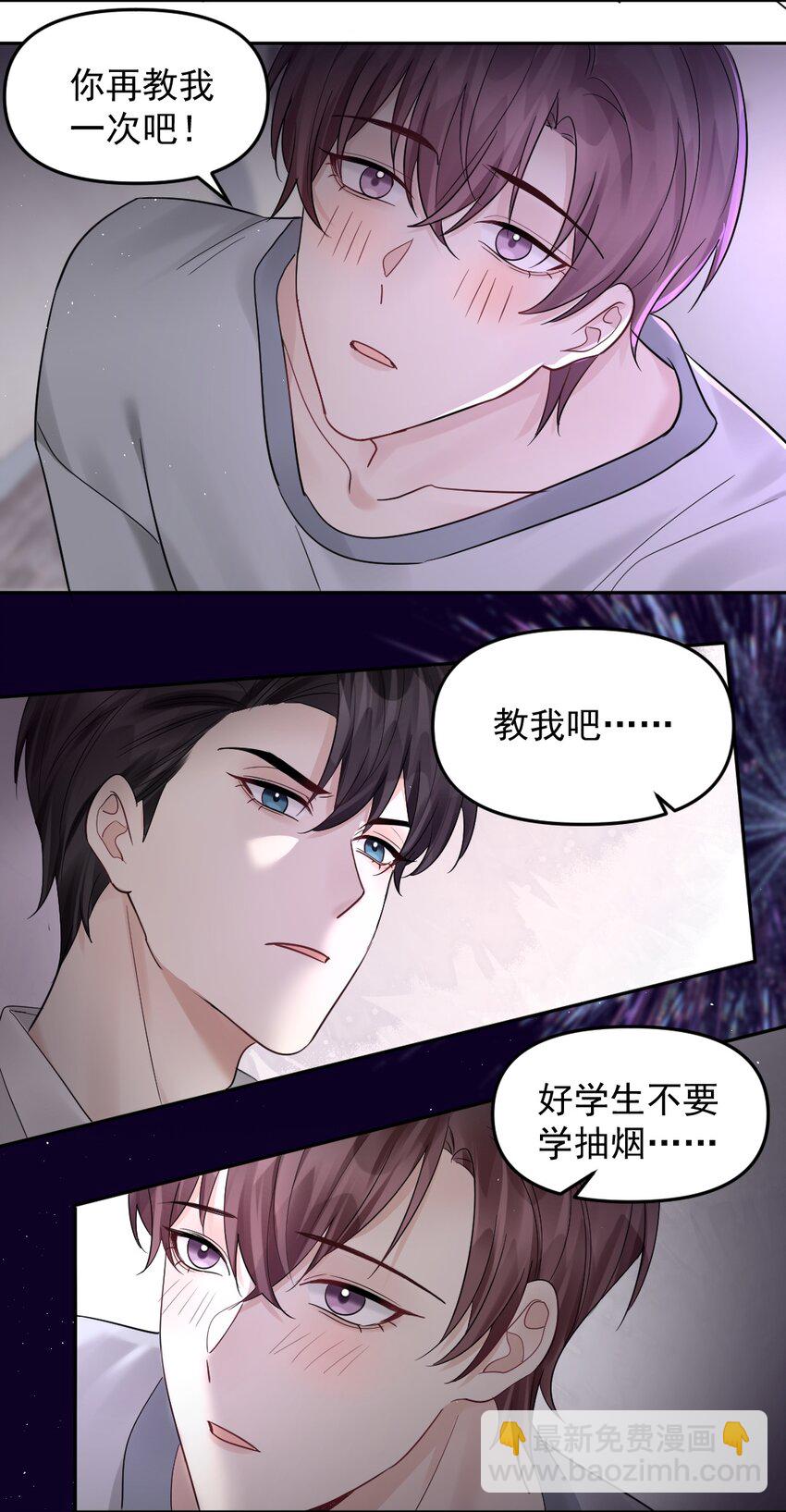 053 新年&middot;夜-第54话