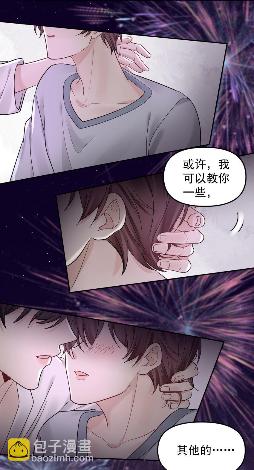 053 新年&middot;夜-第54话