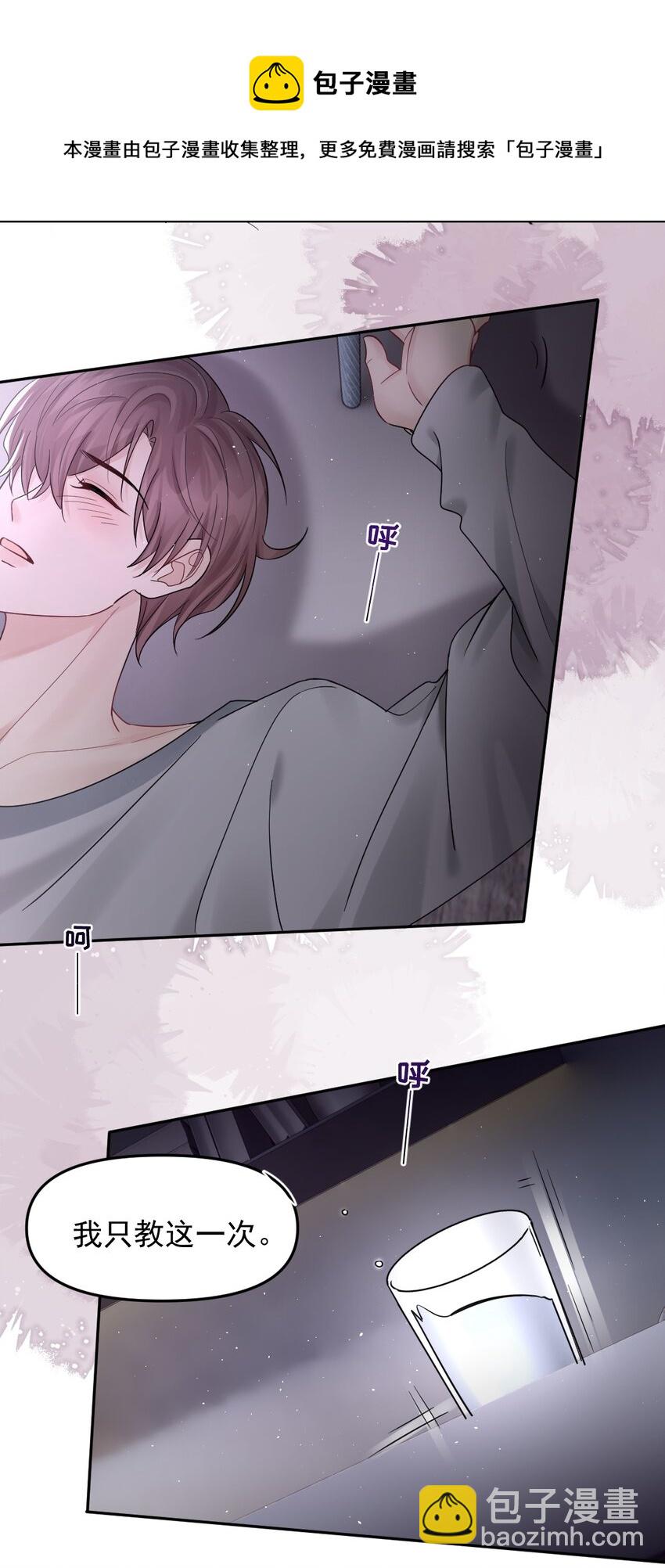 053 新年&middot;夜-第54话