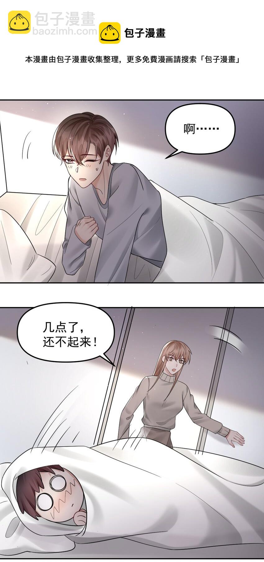 053 新年&middot;夜-第54话