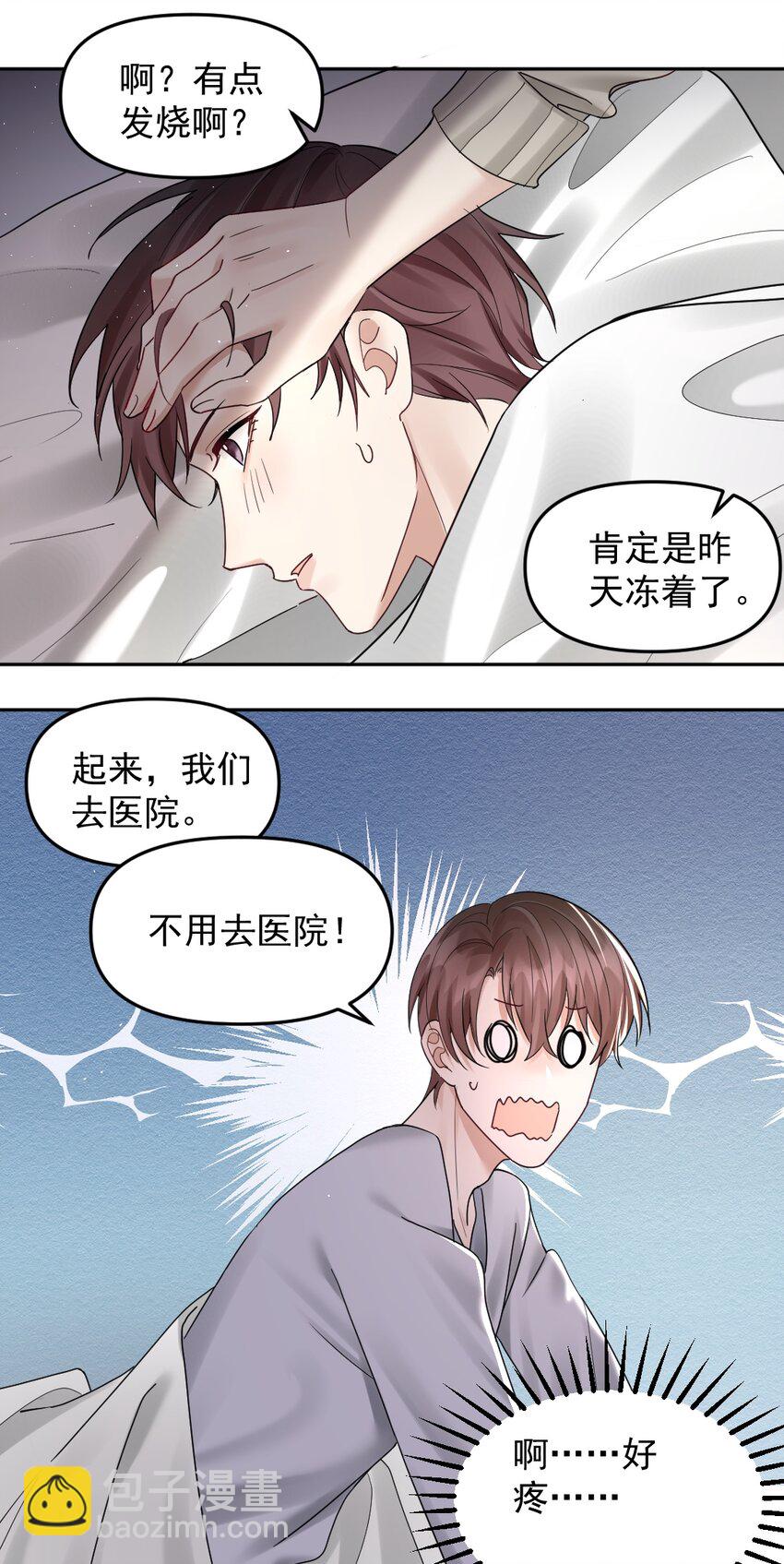 053 新年&middot;夜-第54话